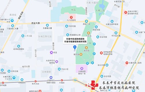 长春中吉皮肤病医院_长春市银康银屑病研究院地址