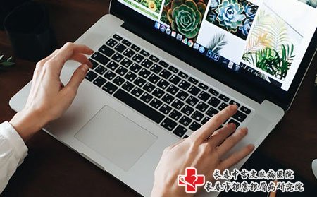 银屑病怎么办在线咨询长春银康银屑病研究院